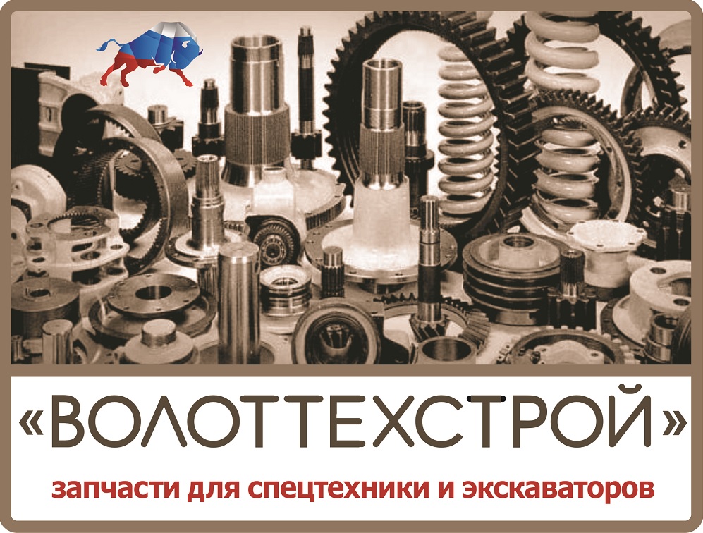 Распродажа запчастей от ведущих мировых производителей для Вашей спецтехники