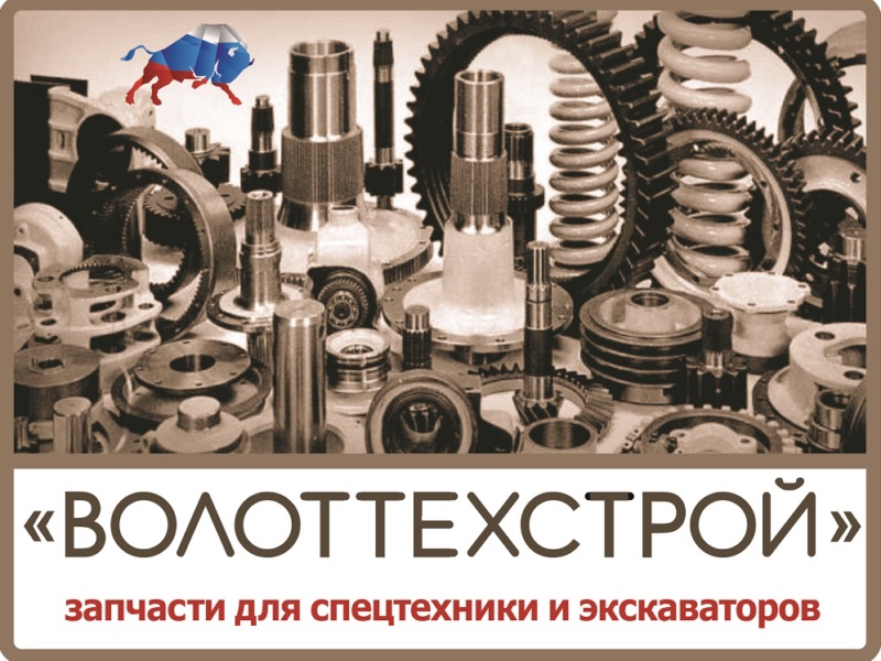 Распродажа запчастей от ведущих мировых производителей для Вашей спецтехники - фото 1
