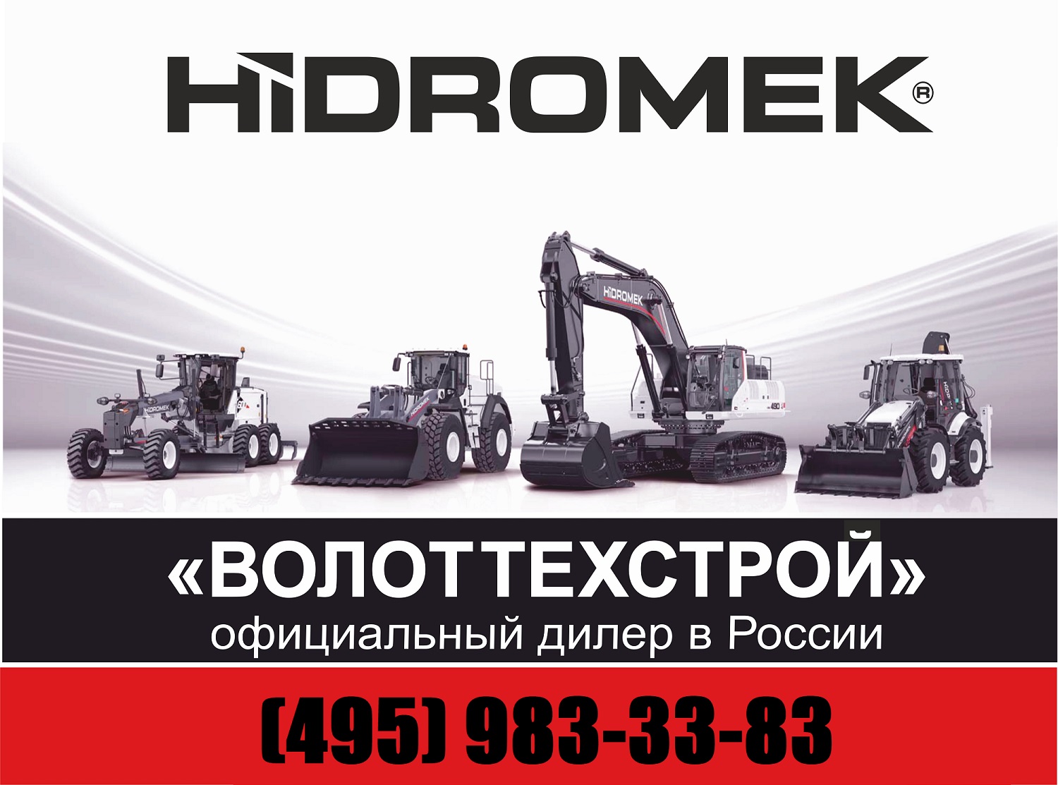 Оригинальные запчасти HIDROMEK по сниженной цене!