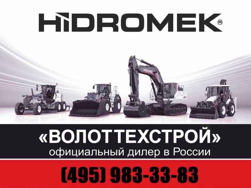 Оригинальные запчасти HIDROMEK по сниженной цене! - фото 1